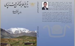 رحمان احمدی قراچه ای