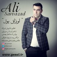 آهنگ زیبای اوزاق یول  با صدای علی سروآزاد