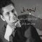 دانلود آهنگ اینچه بئل از محمد قره قانی